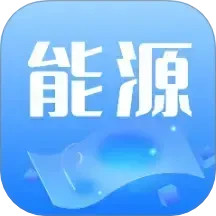 能源管理电脑版