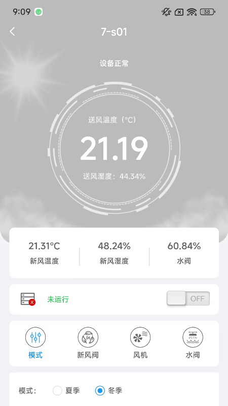 能源管理电脑版截图