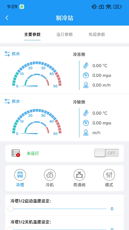 能源管理电脑版截图
