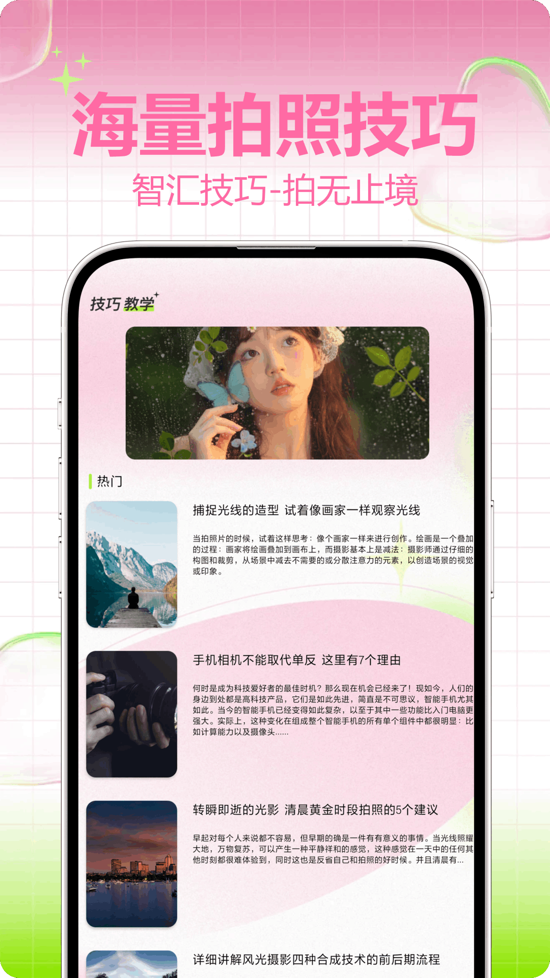 贴贴tietie相机电脑版截图