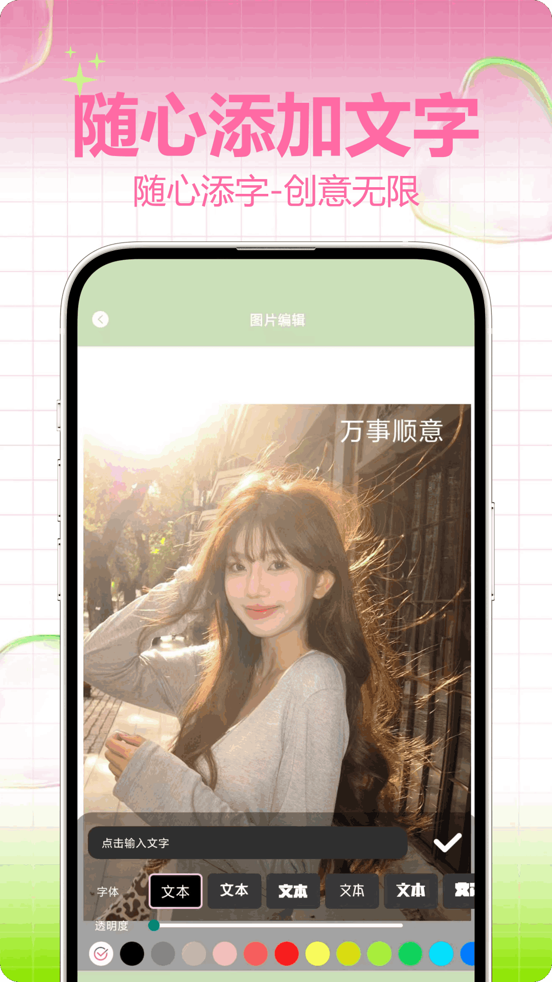 贴贴tietie相机电脑版截图