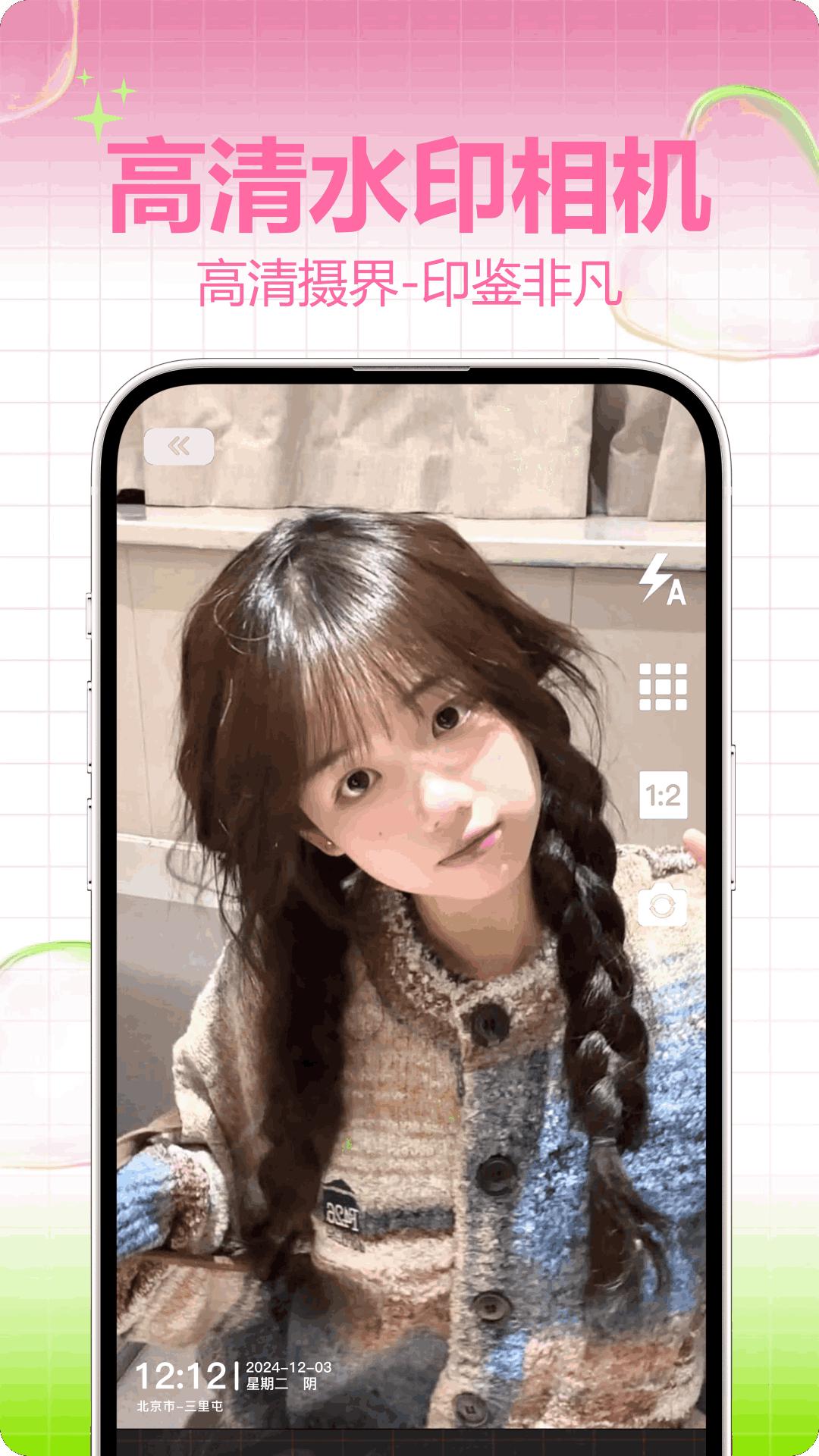 贴贴tietie相机电脑版截图