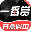 一番赏电脑版