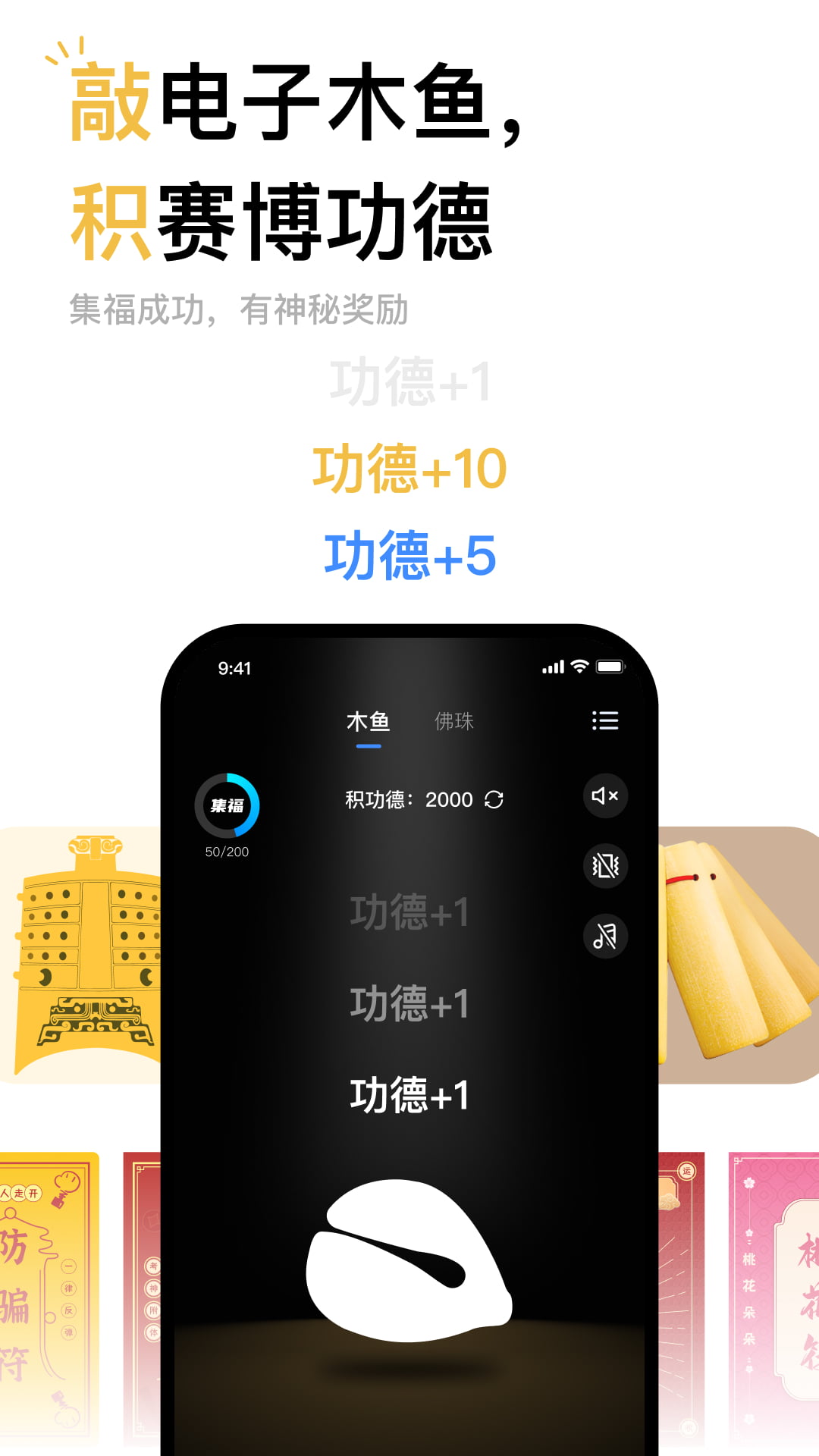 小木鱼