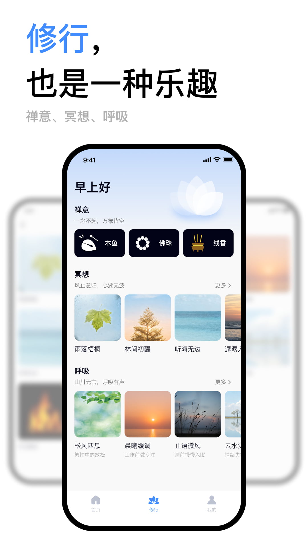 小木鱼
