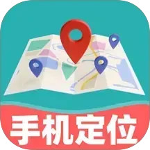 手机号定位追踪找人