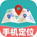 手机号定位追踪找人