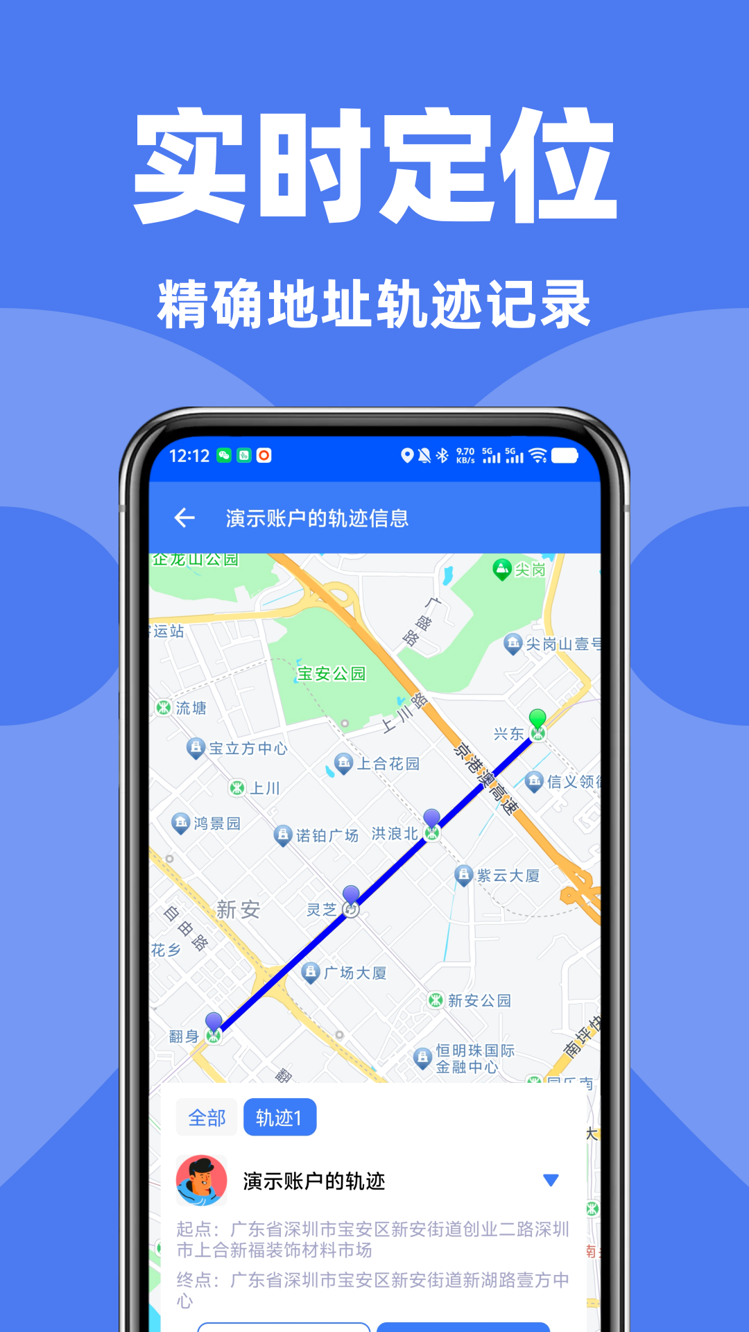 手机号定位追踪找人
