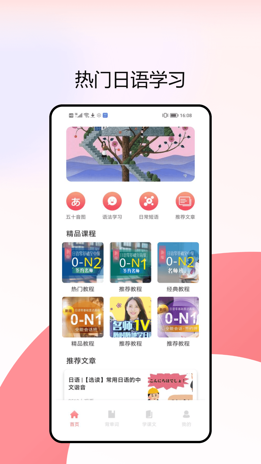 一番辞钟