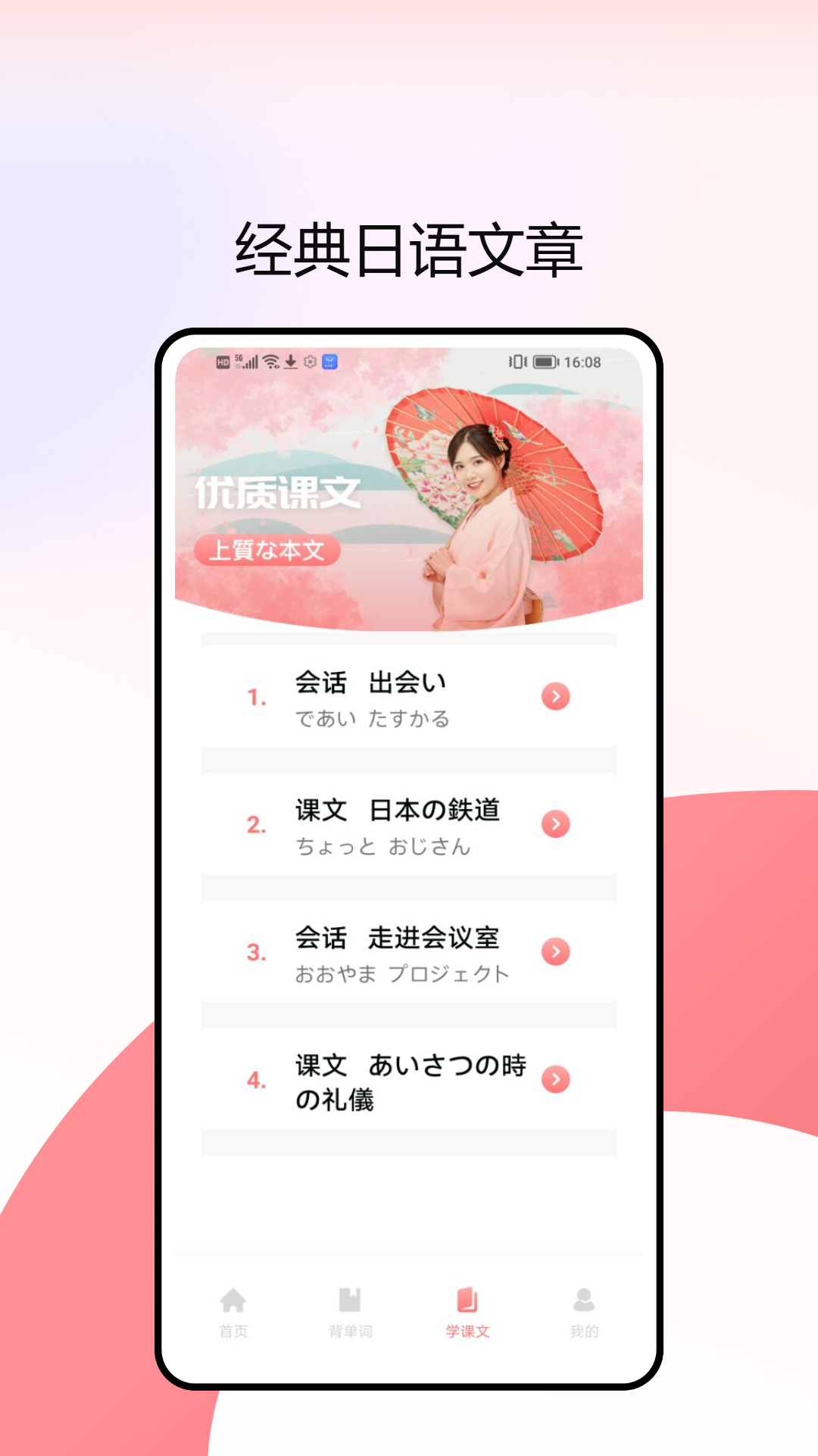 一番辞钟