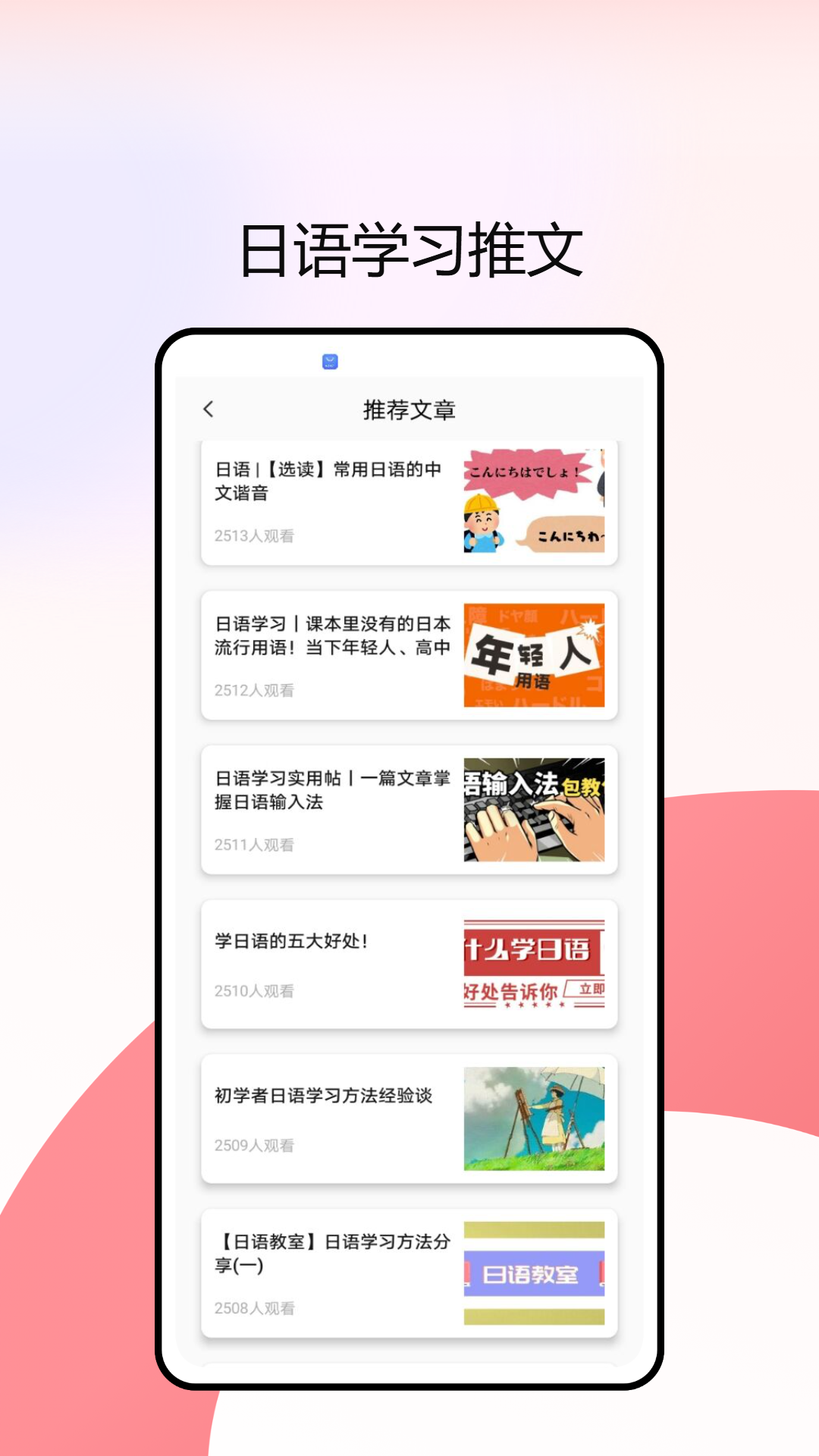 一番辞钟