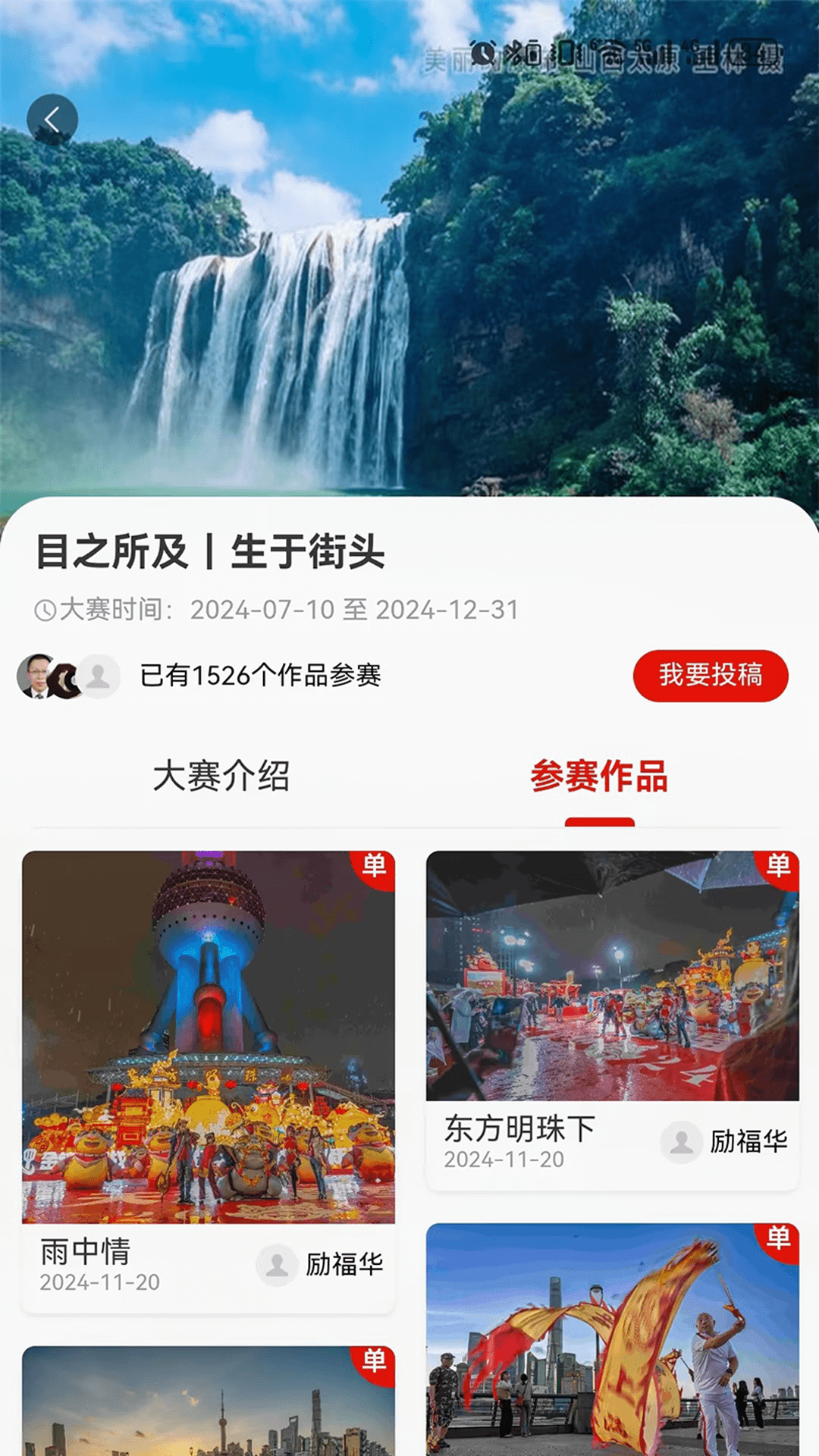 人民摄影