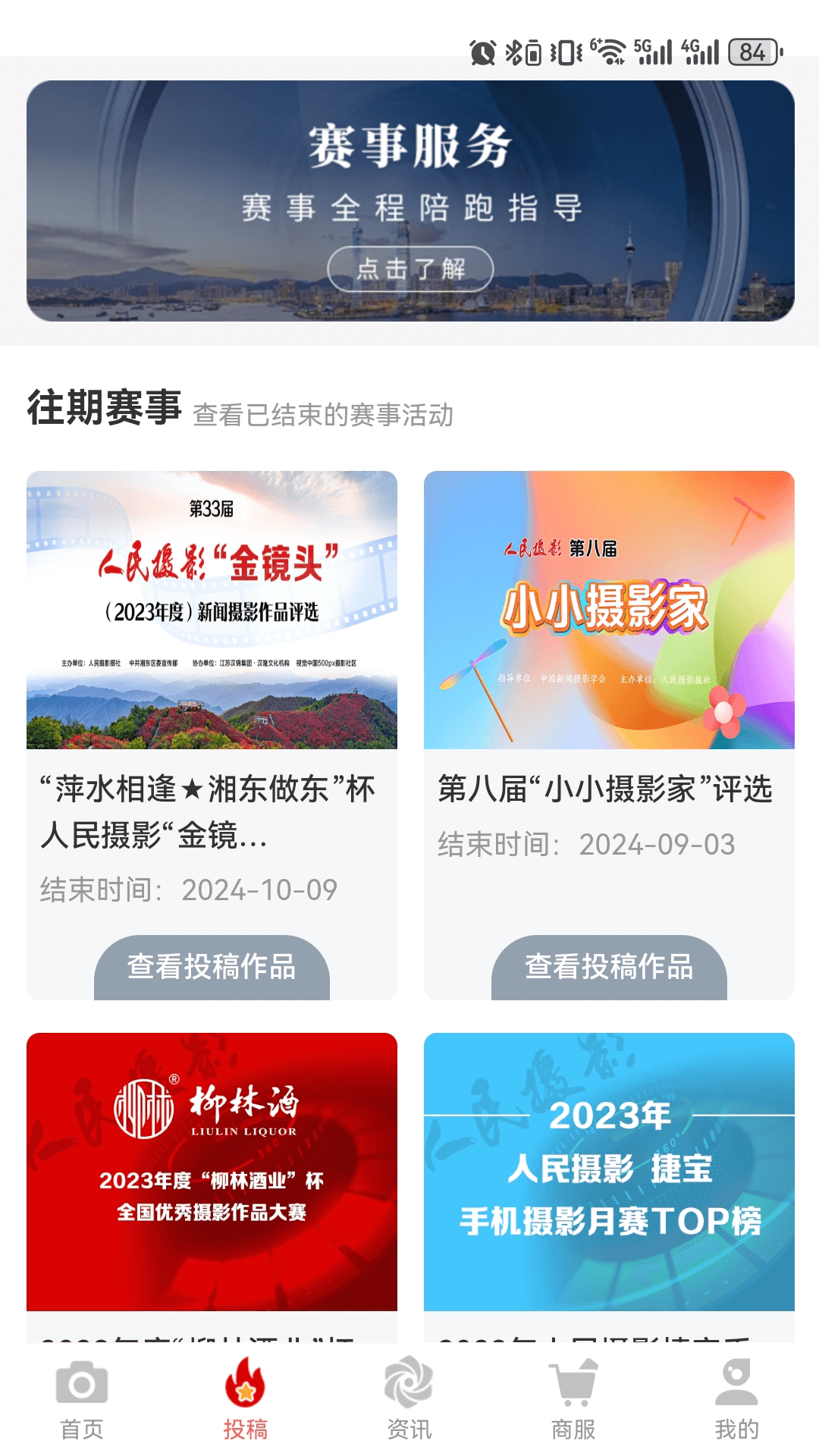 人民摄影