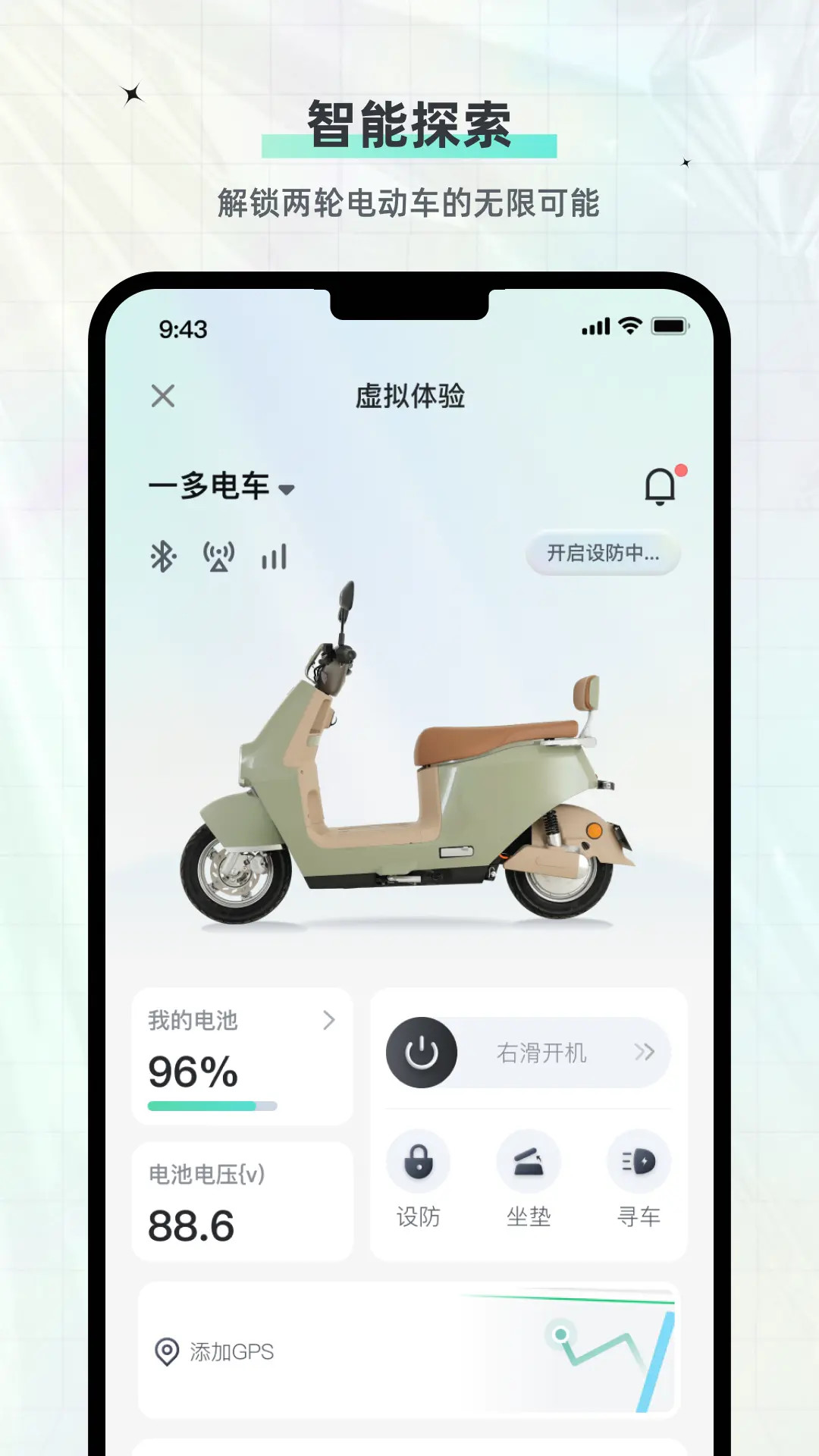 一多电车