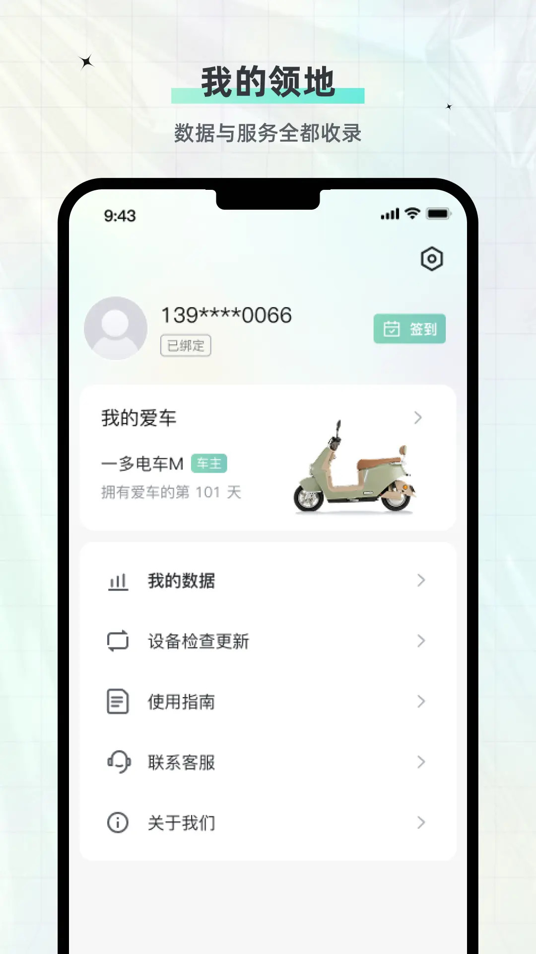 一多电车