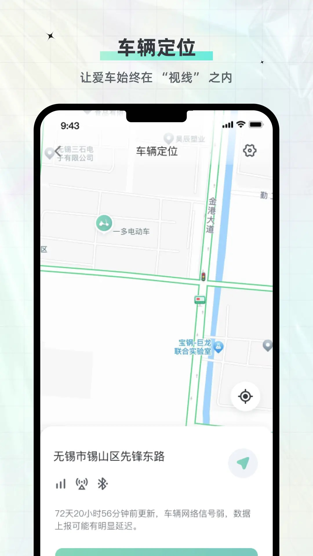 一多电车