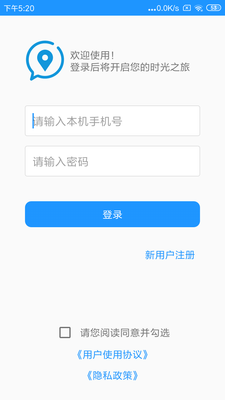 手机号定位追踪电脑版截图