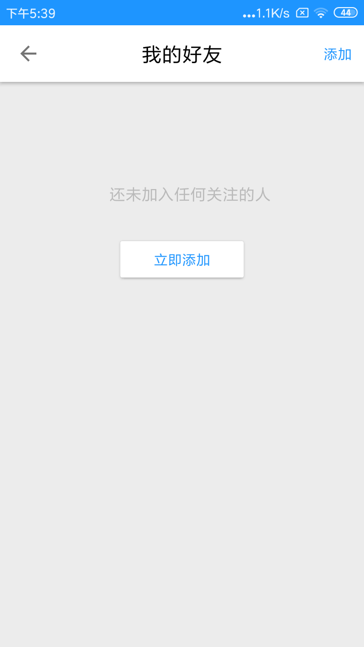 手机号定位追踪电脑版截图