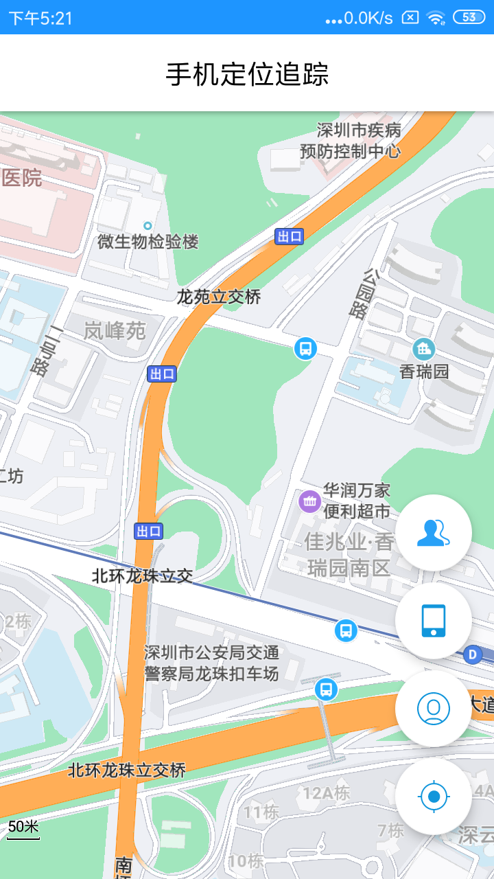 手机号定位追踪电脑版截图