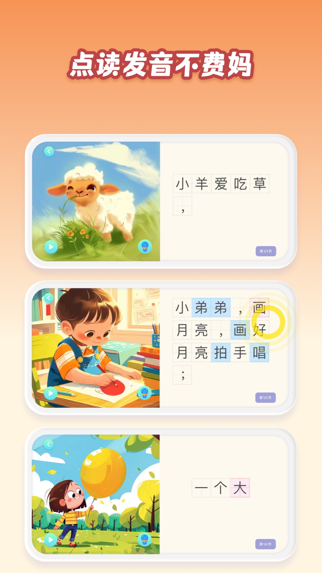 跳跳象电脑版截图