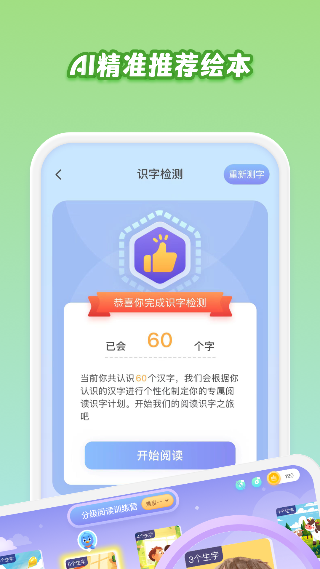 跳跳象电脑版截图
