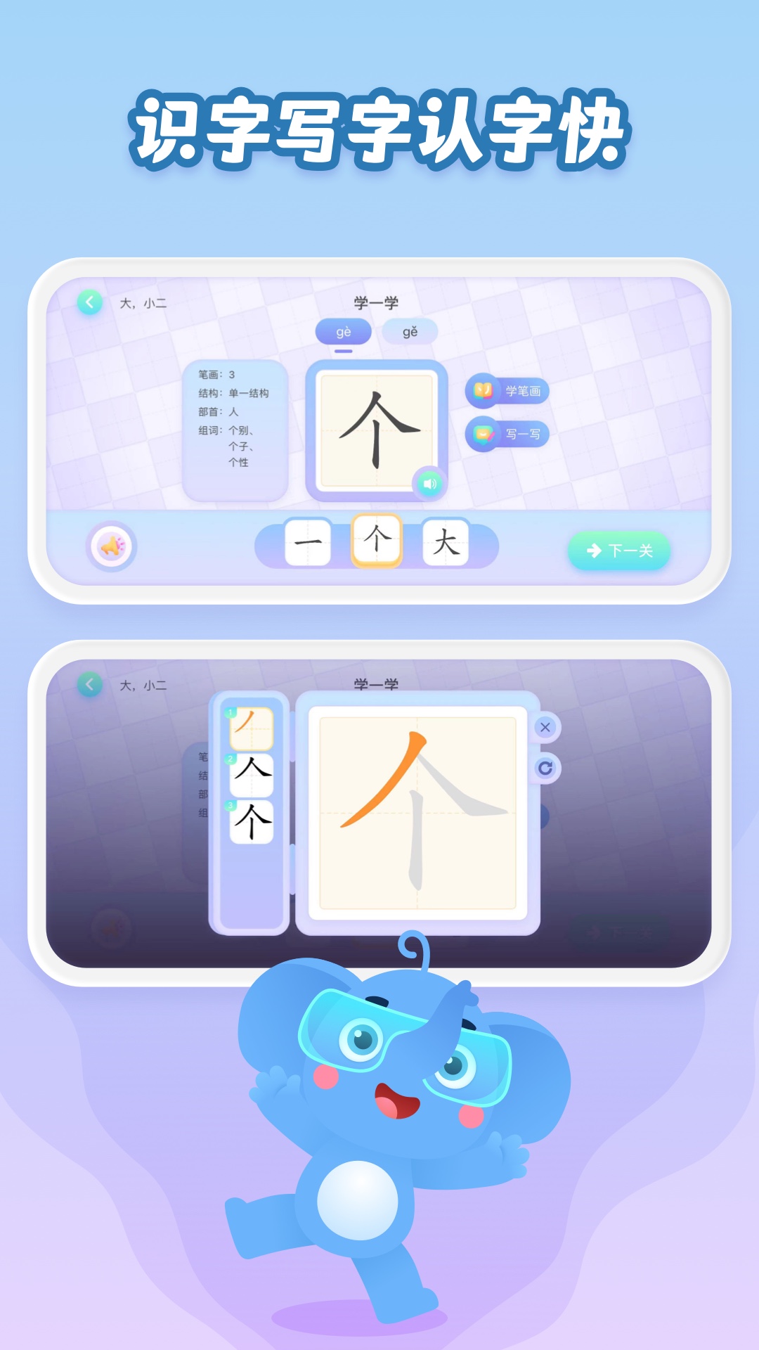 跳跳象电脑版截图