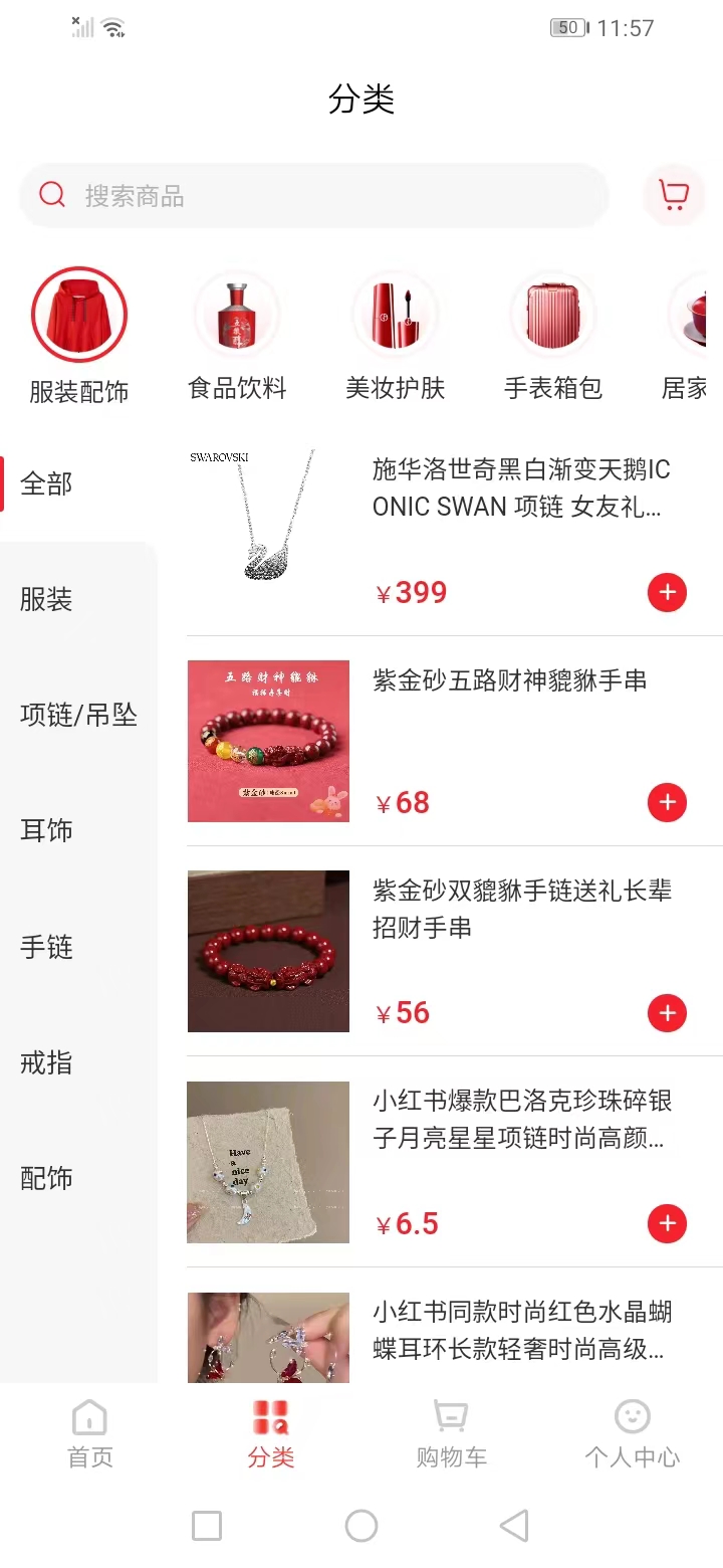 人民乐购