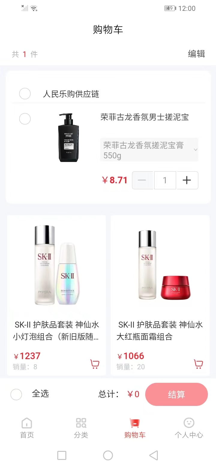 人民乐购