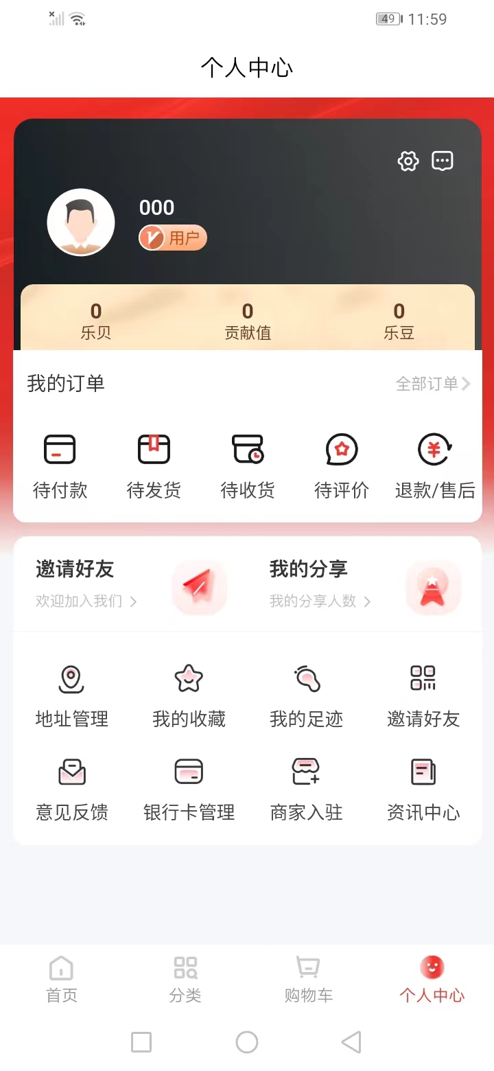 人民乐购