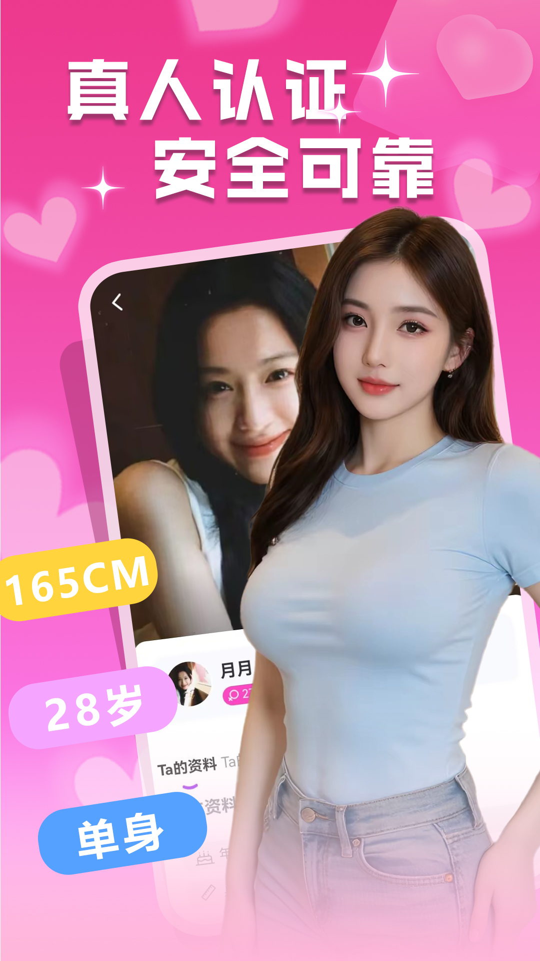 一对一陪聊