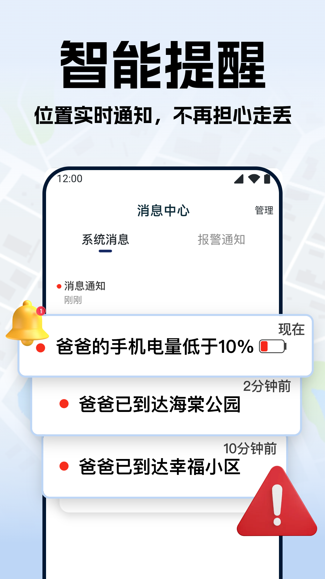 手机号定位实时找人
