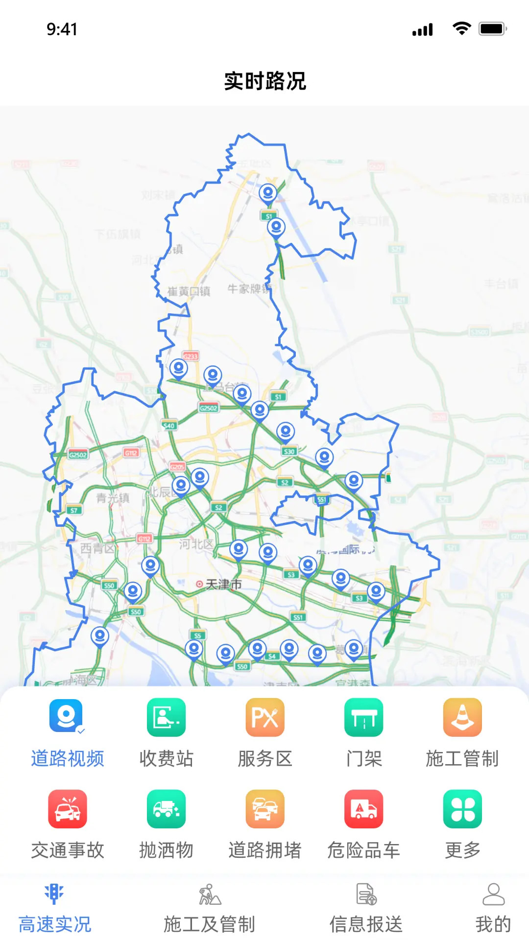 路网感知平台