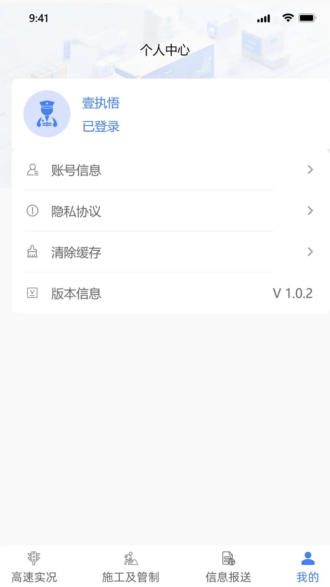 路网感知平台