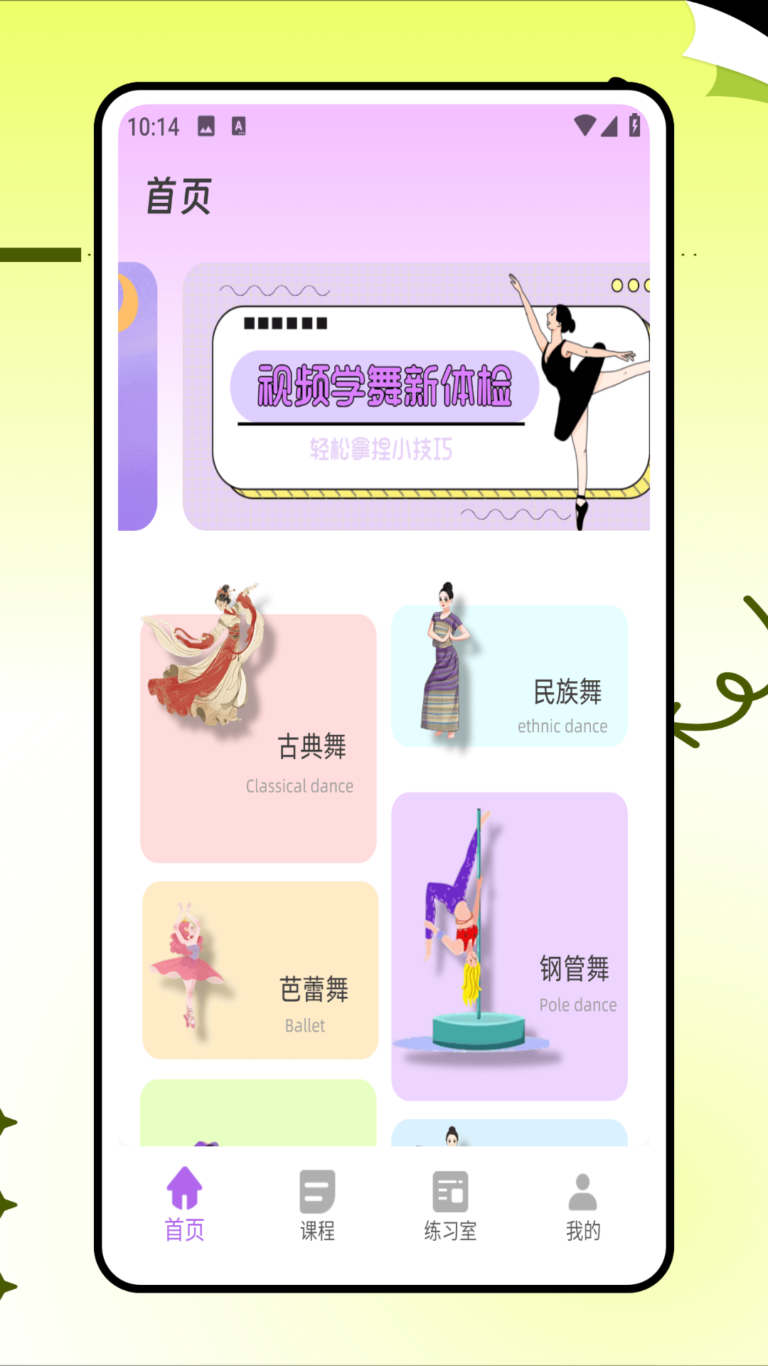 跳跳舞蹈