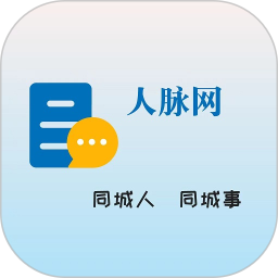 人脉网电脑版