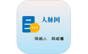 人脉网电脑版段首LOGO