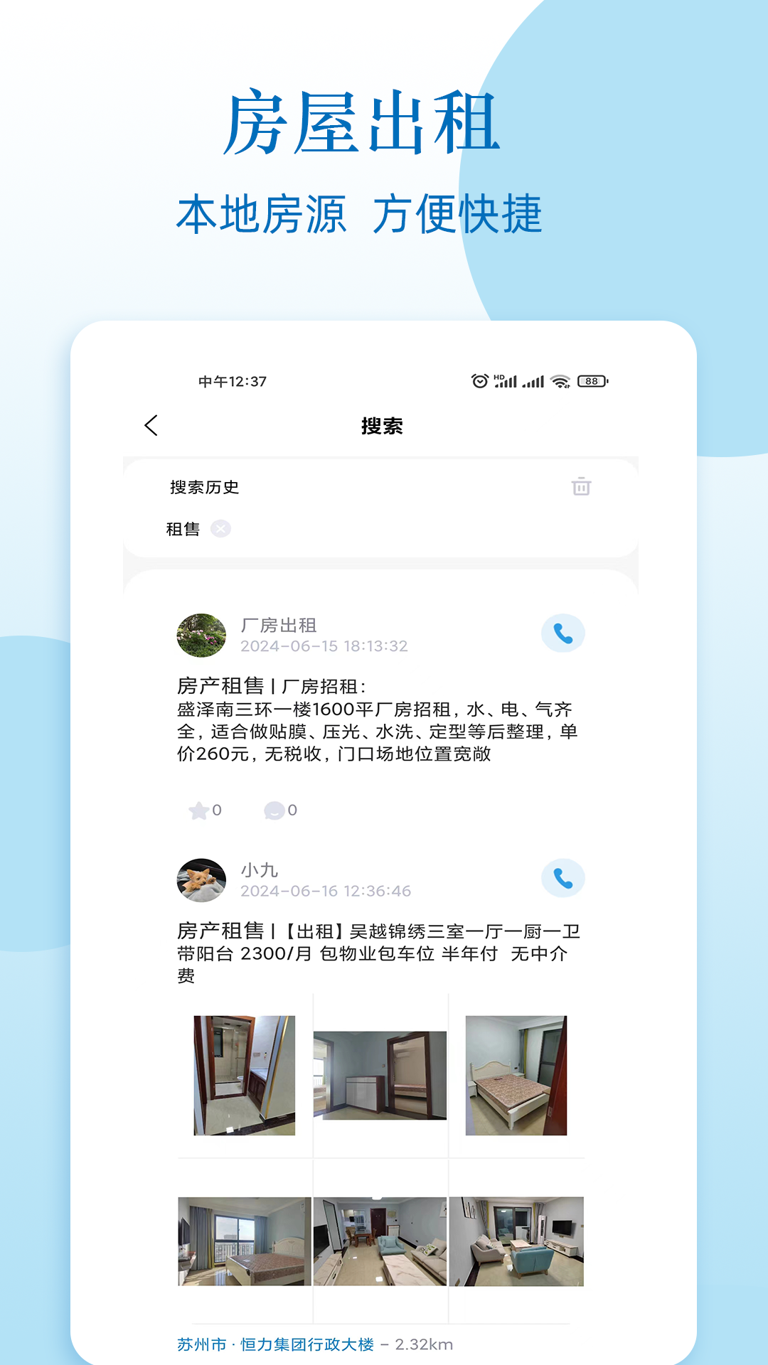人脉网电脑版截图