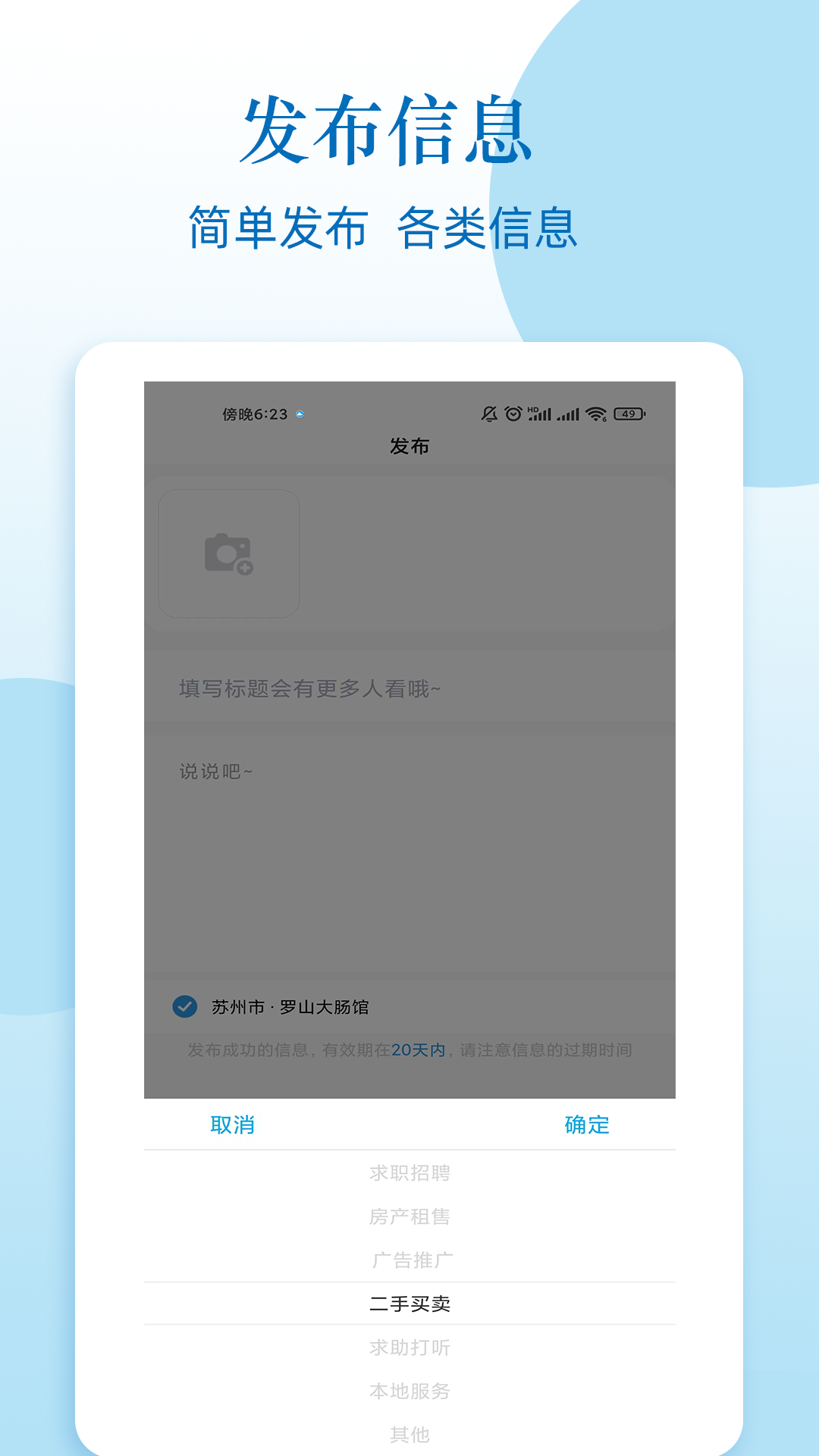 人脉网电脑版截图