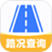 路况查询123
