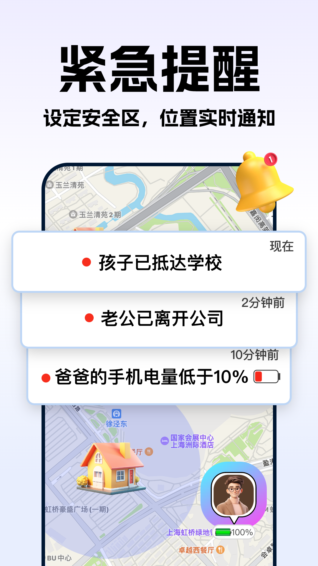 手机号定位实时寻人电脑版截图