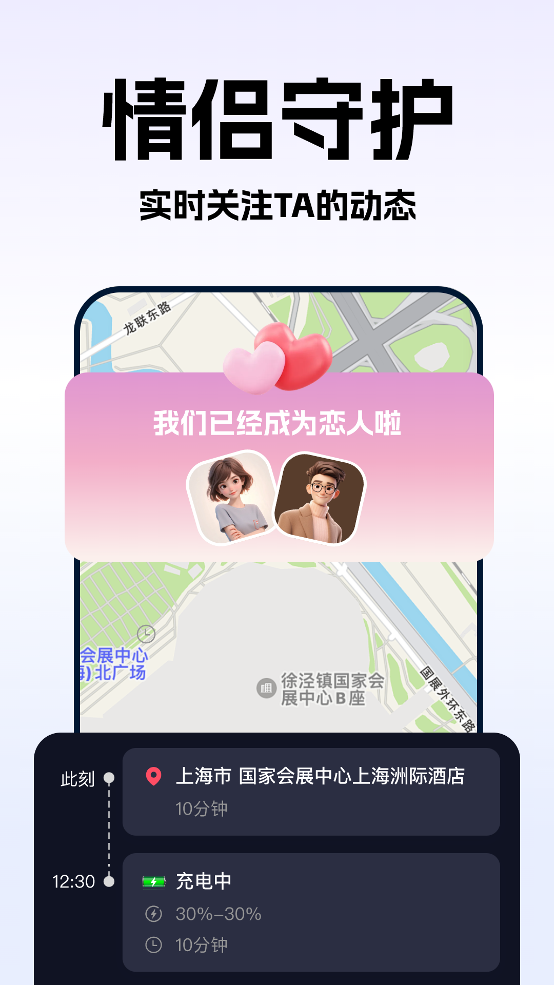手机号定位实时寻人电脑版截图