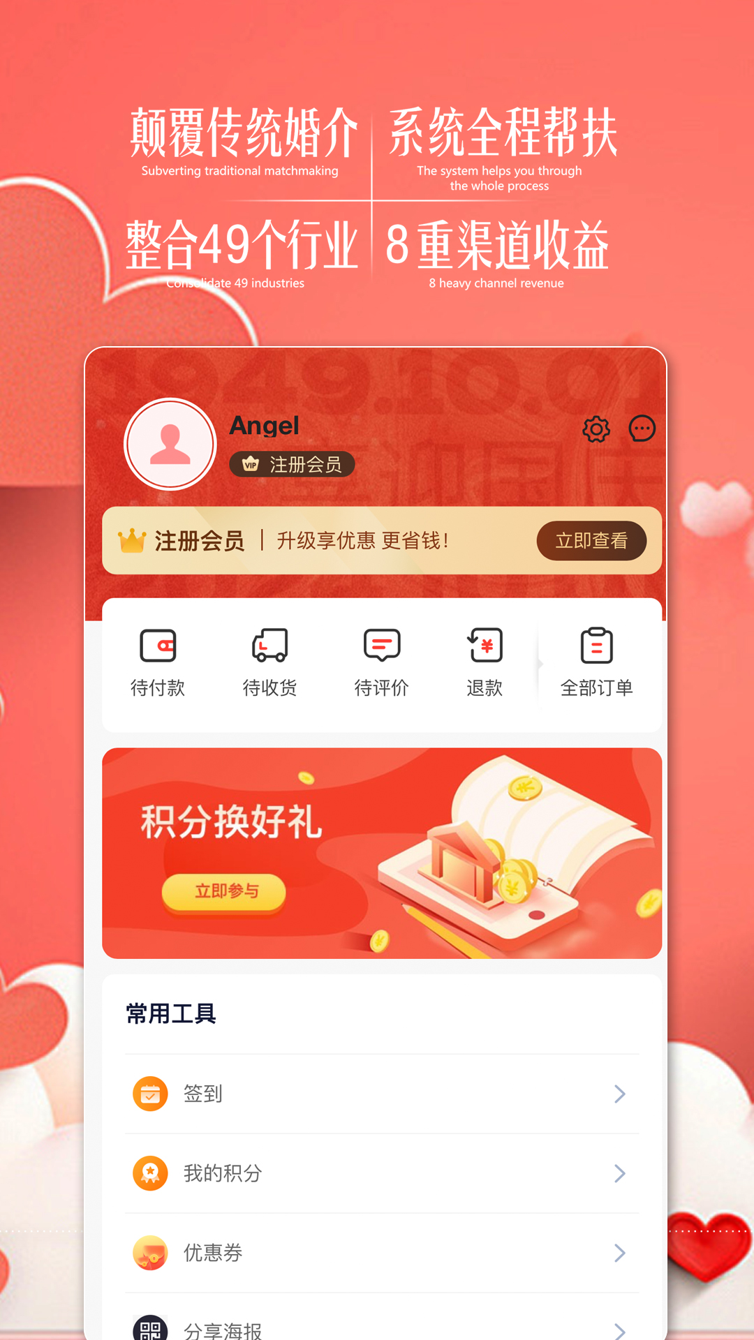 值得爱生活服务