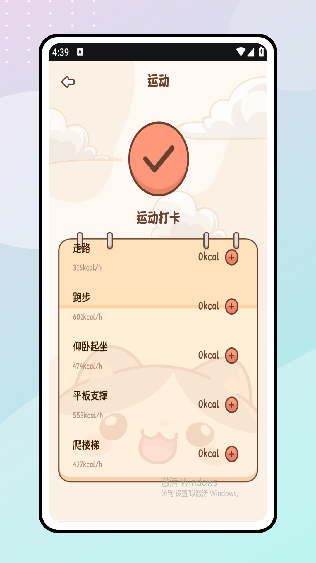 跳绳天天练