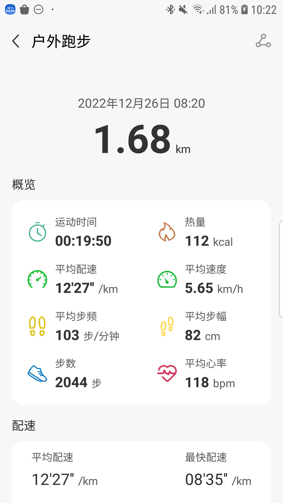 路卡健康