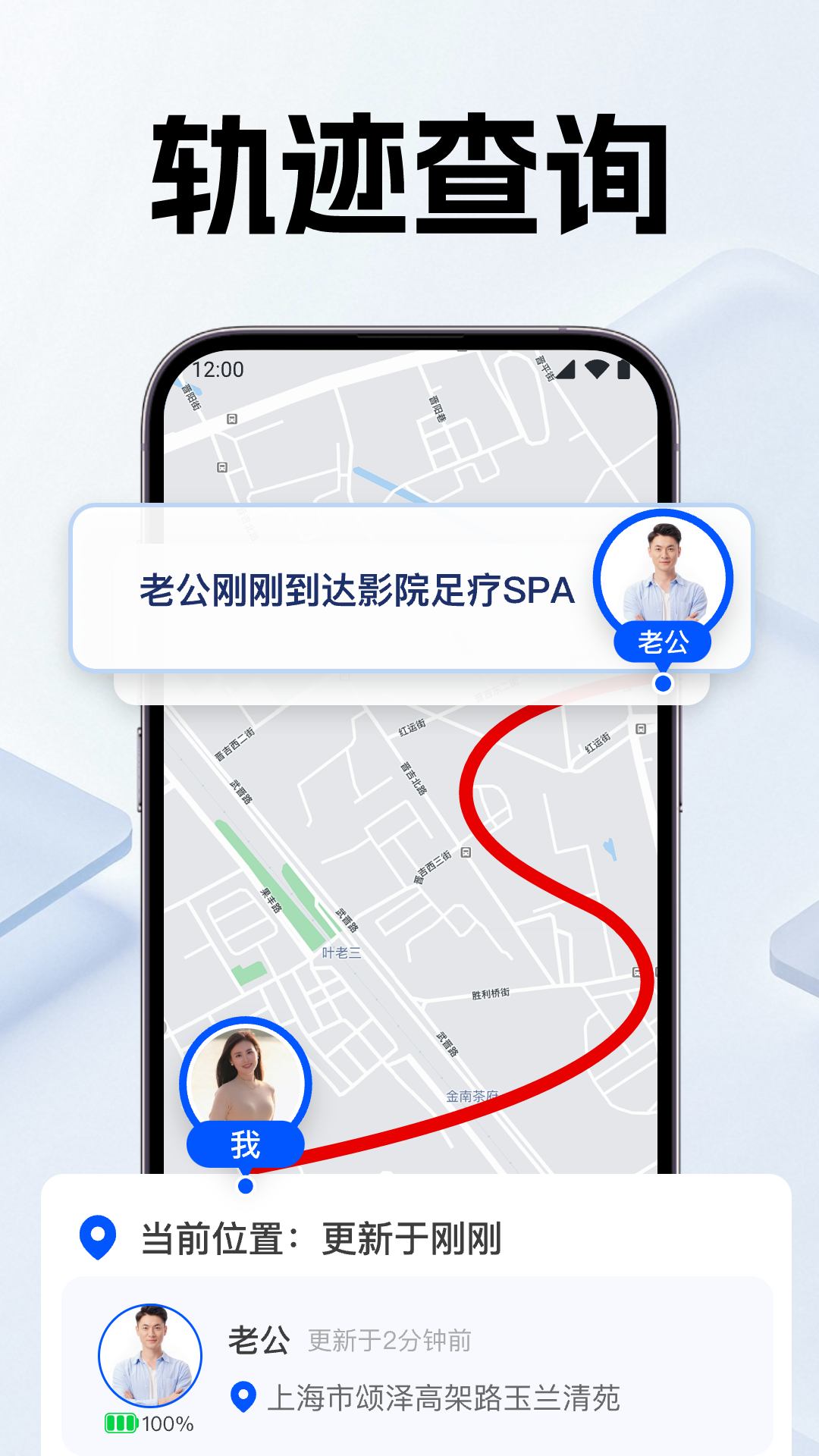 手机号定位亲友守护电脑版截图