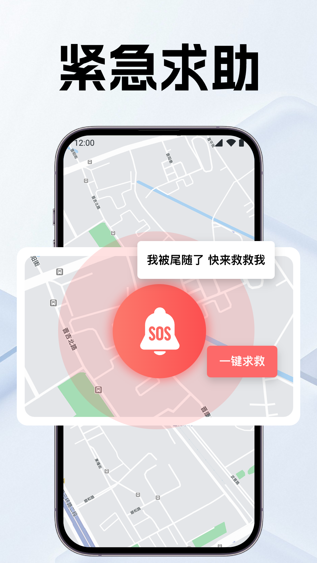 手机号定位亲友守护电脑版截图