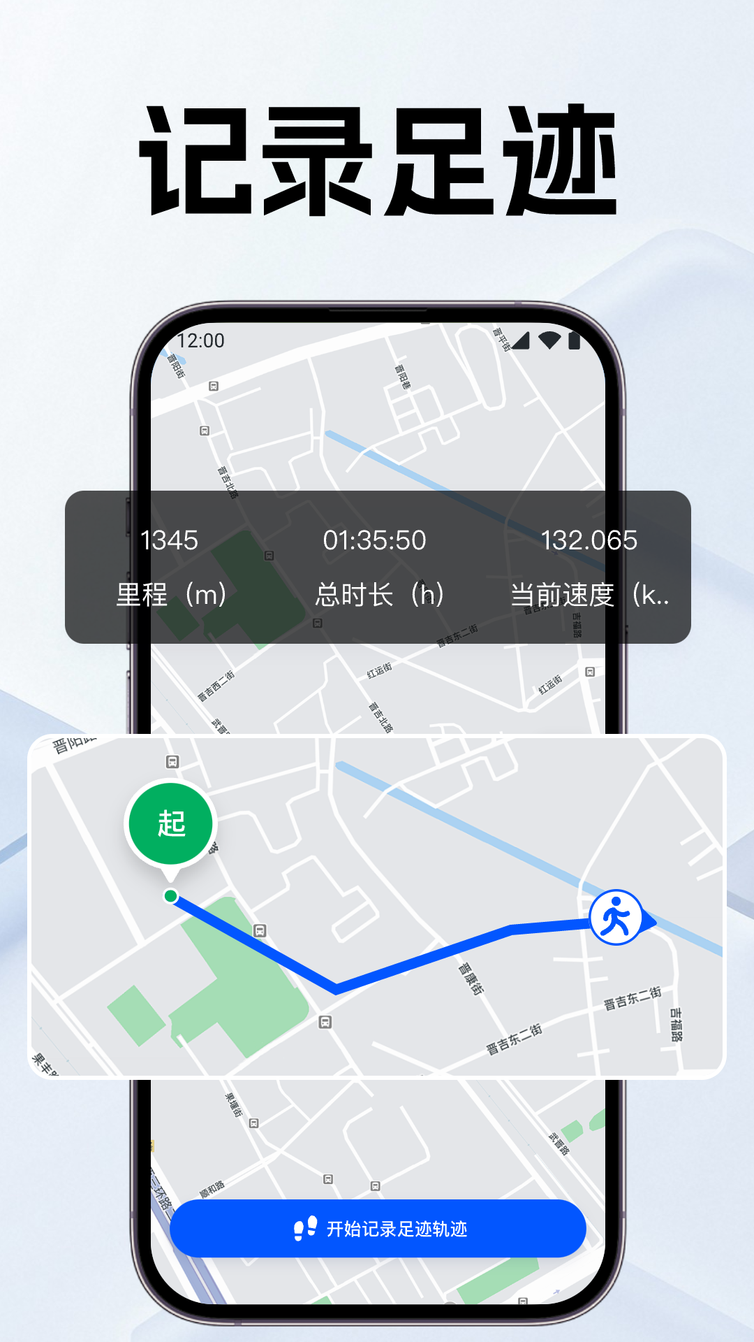 手机号定位亲友守护电脑版截图