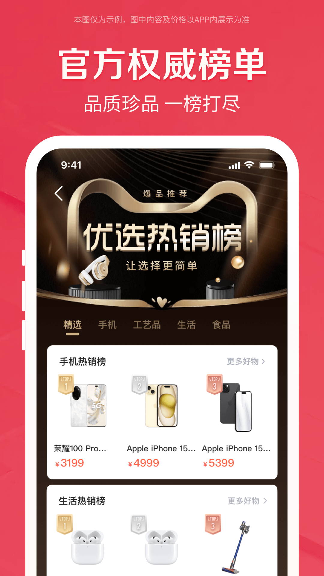 鹿优选电脑版截图
