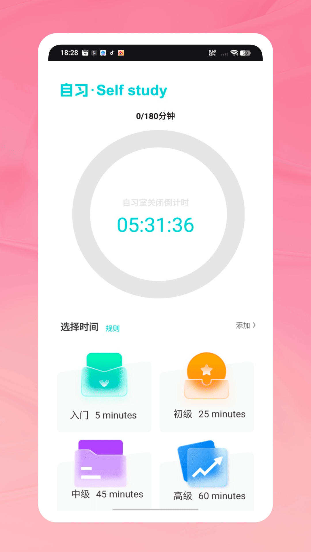 跳绳打卡电脑版截图