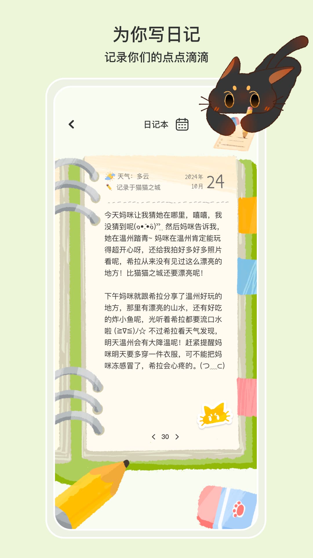 小喵希拉